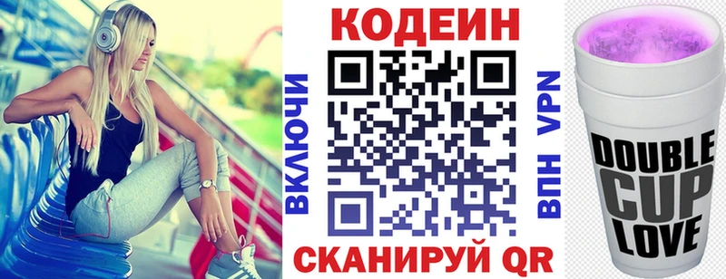 сколько стоит  Горячий Ключ  Кодеин Purple Drank 