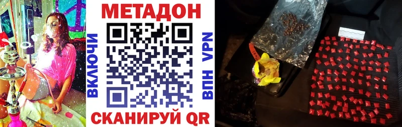 МЕТАДОН кристалл  Горячий Ключ 